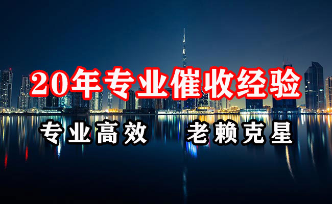 襄阳收账公司