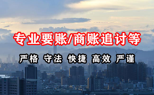 襄阳收账公司